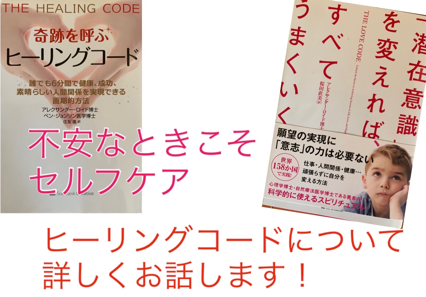 ヒーリングコードの無料グループを開始します Drama Therapy And Healing